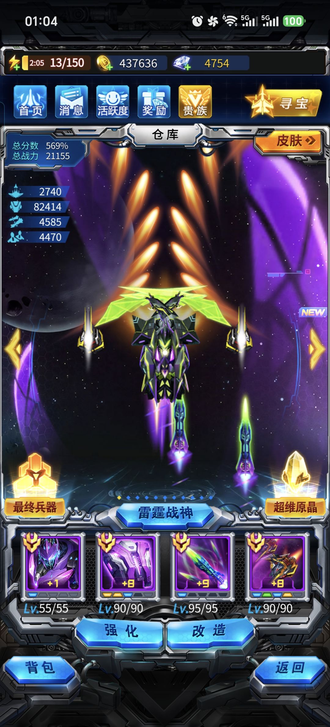 神锋和更高等级的悍将那个更好 2