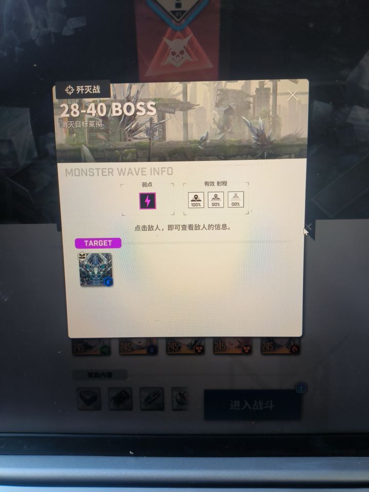 这玩意儿怎么打?截图