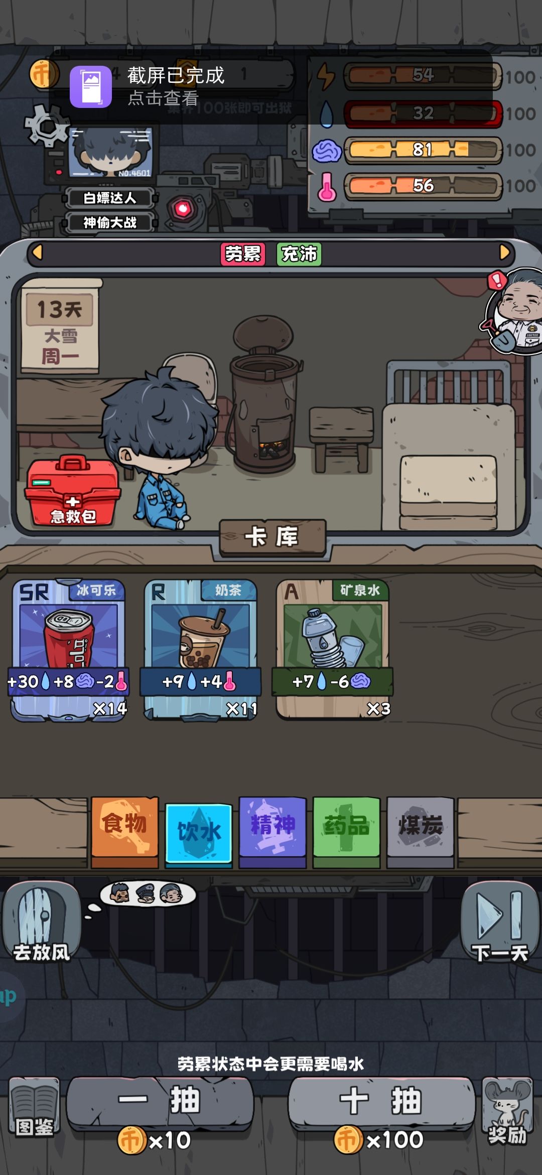 逆天Bug 1