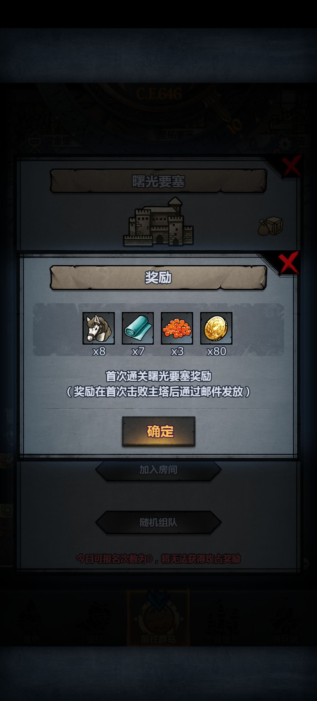 知识点3、关于要塞（重在参与）截图