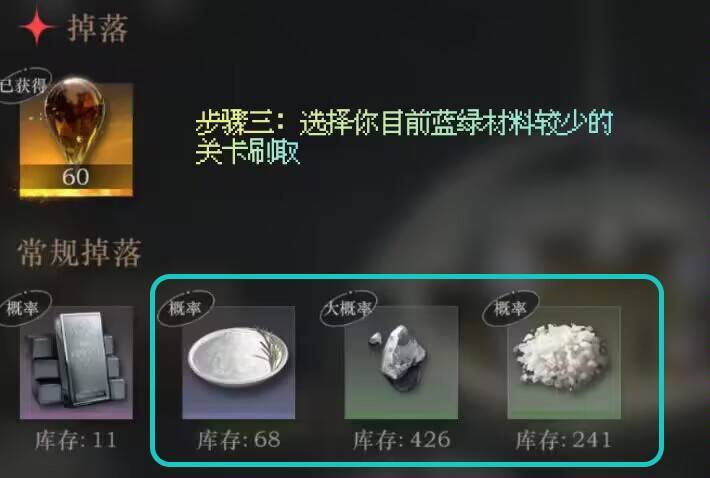 刷取材料小技巧(大道至简,记住这些差不多就够了) 3