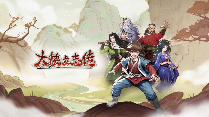 各位久等了!新作正式确认:《大侠立志传》截图
