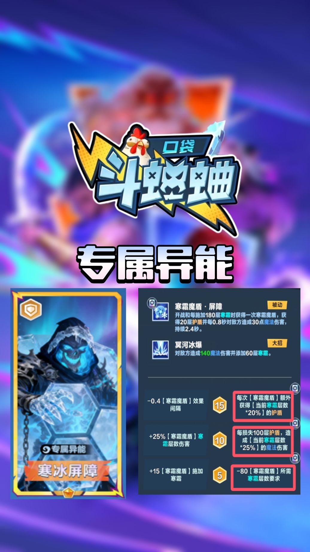 【异能】寒冰屏障·冥河摆渡人·卡戎截图