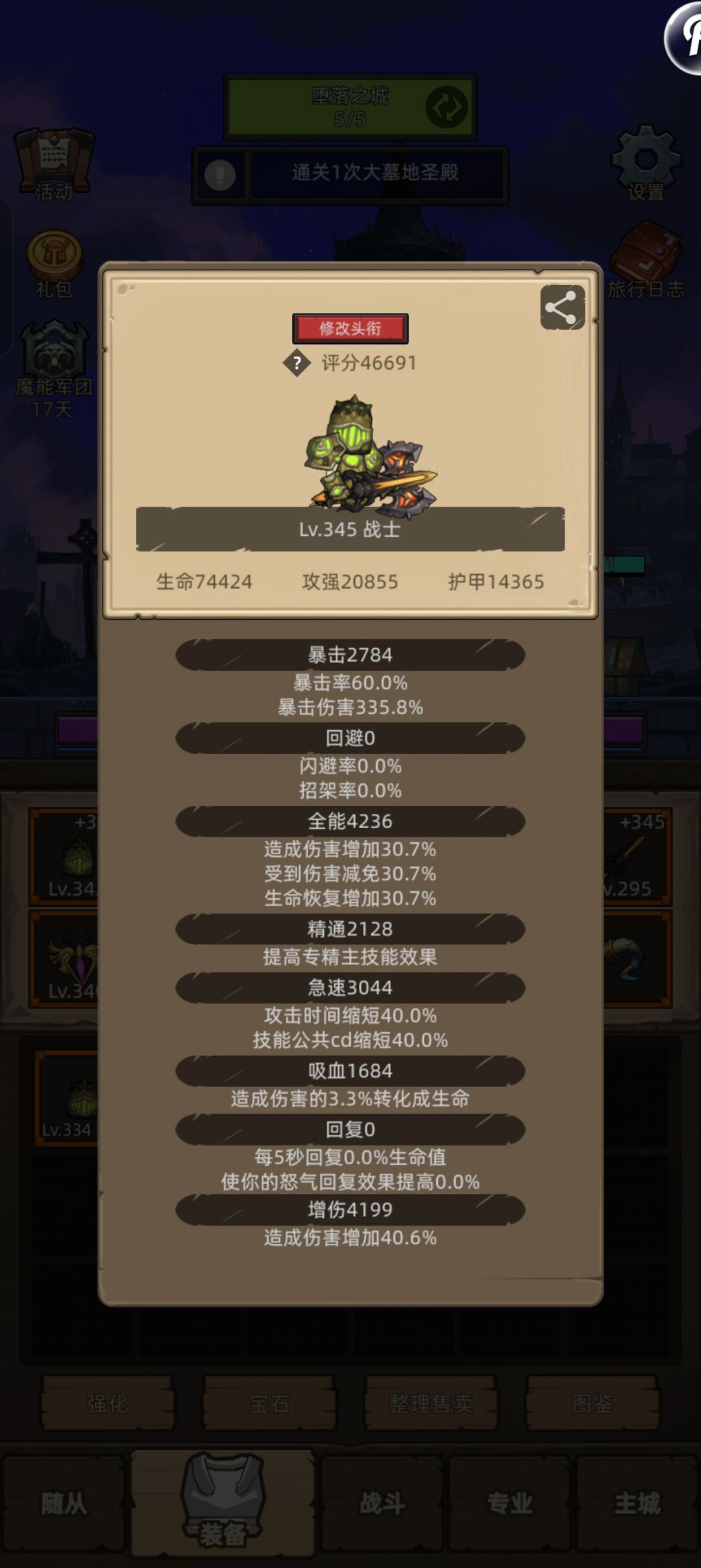 狂战到是是全能精通好还是全能增伤好 1