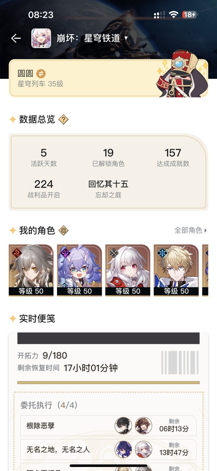 昨天就打通15了..有什么想问的么在线解答 已经长草截图