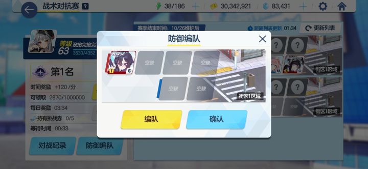 爱死这个jjc了截图