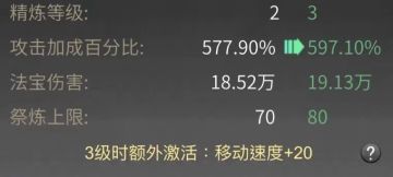 装备何时精炼？气血真元多重要？答案都在这里！