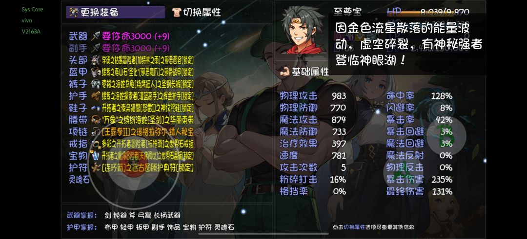 无敌普攻流截图