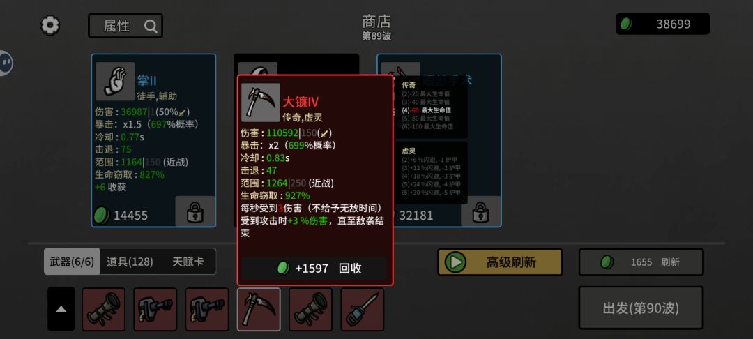 不需要卡片的无尽攻略 3