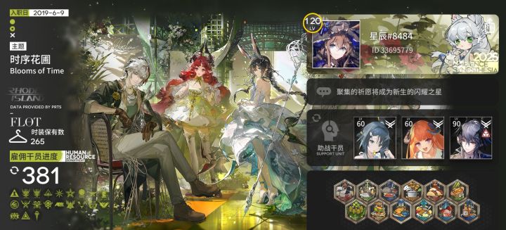 时隔六年,终于全收集了截图