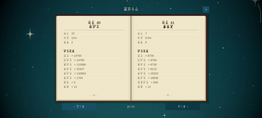 要刷多少关才能过去 3