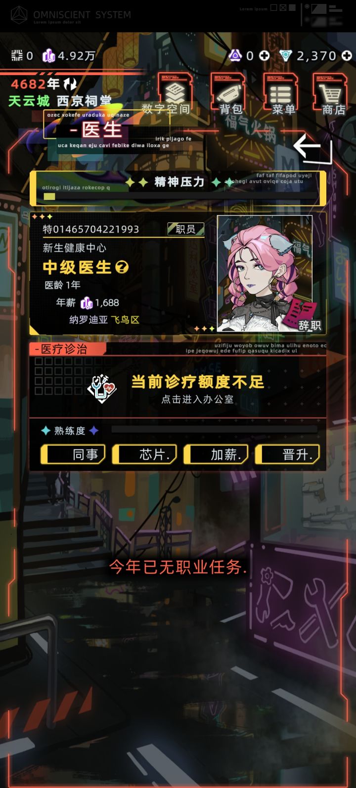 谁也不能阻止我研究样本截图