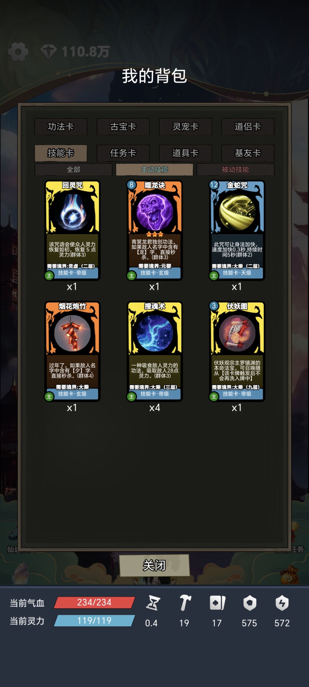 终归通关了 3
