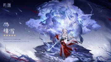 【有奖活动】《寰宇人类注疏：群星交错》——绯雪