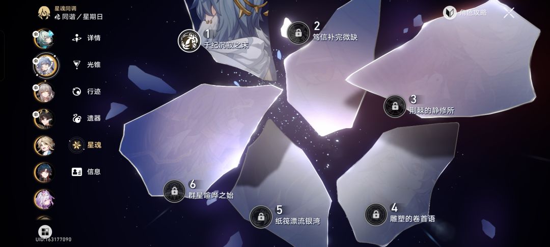 我想问一下我这些角色哪个还要练 3