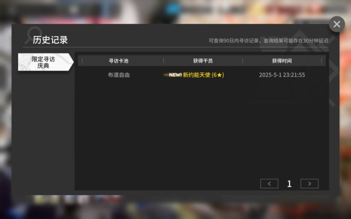 好像是欧到啦!截图