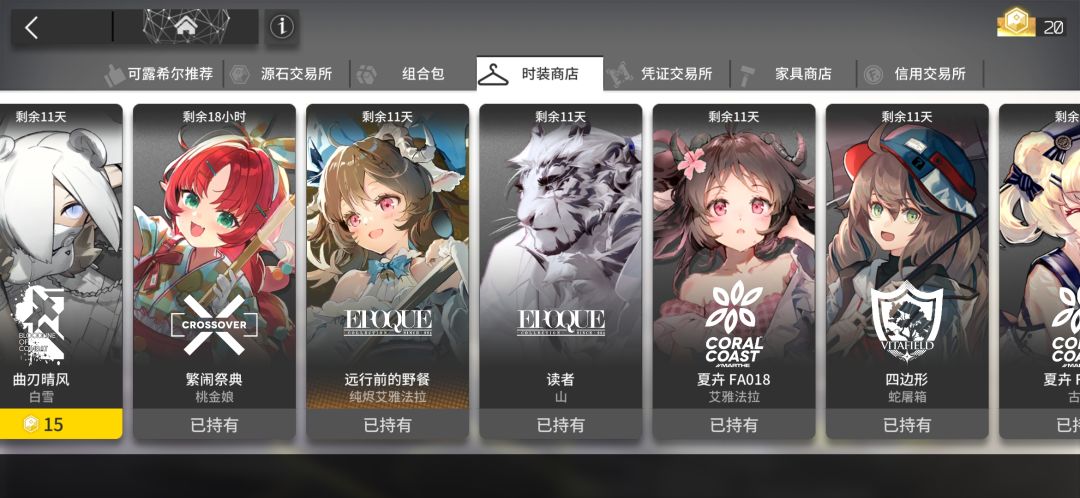 等后天换奶羊了,皮肤也买好了 2