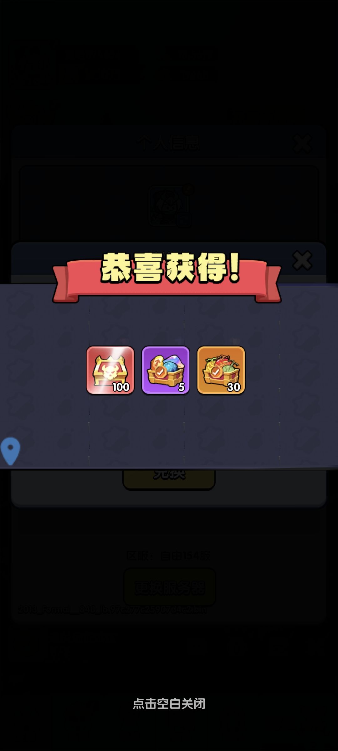 彩色战宠怎么成了红色的。这不是欺诈玩家嘛 4