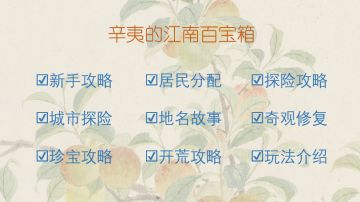 潜水ing，攻略自助查找使用