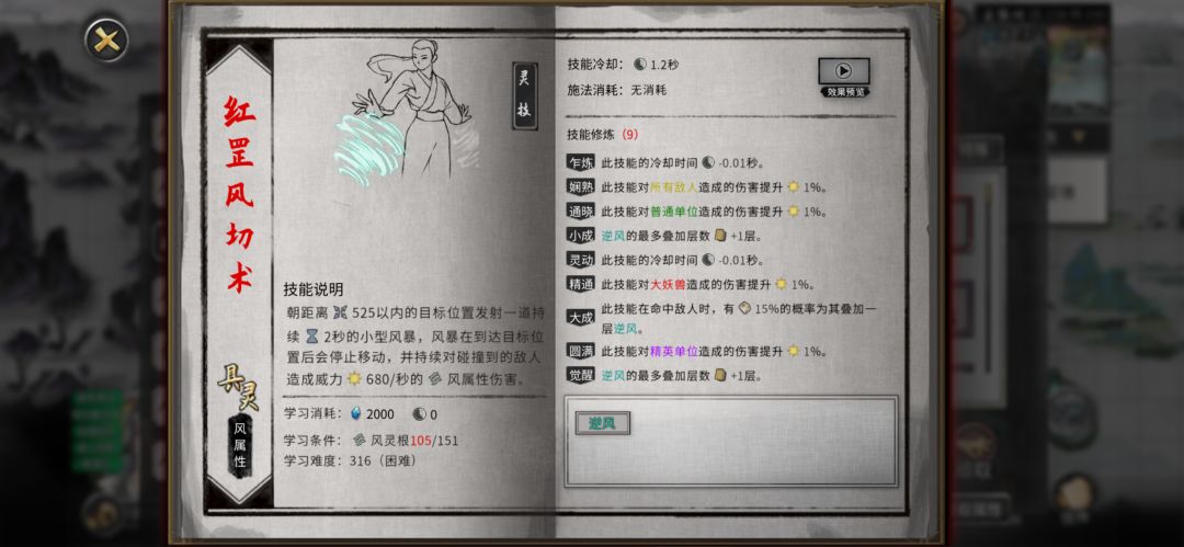 小迷妹bug功法 2