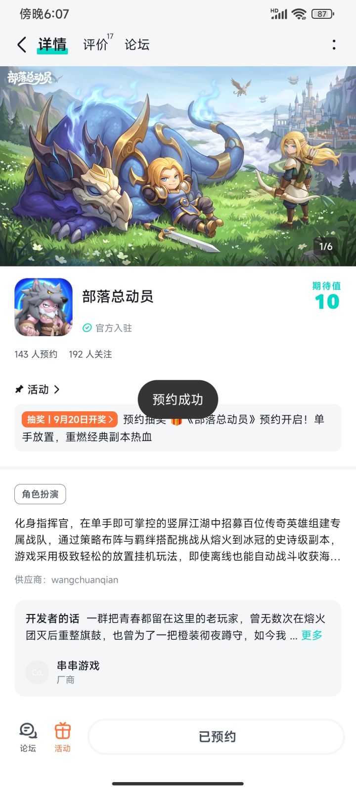 我的祝福：祝这款游戏如诗，每一局都精彩纷呈，愿玩家的操作如行云流水，轻松击败所有对手！每个玩家都在游戏中找到快乐，在胜利中感受满足!截图