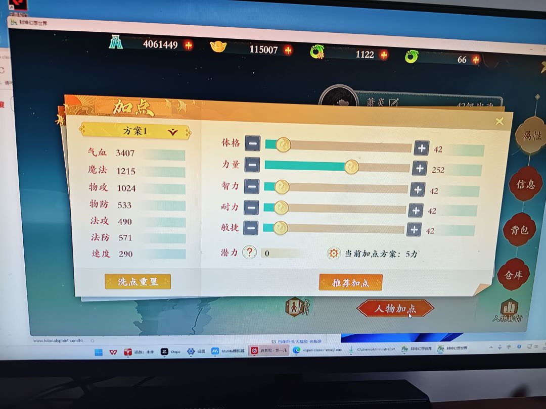 新手这么玩对么 1