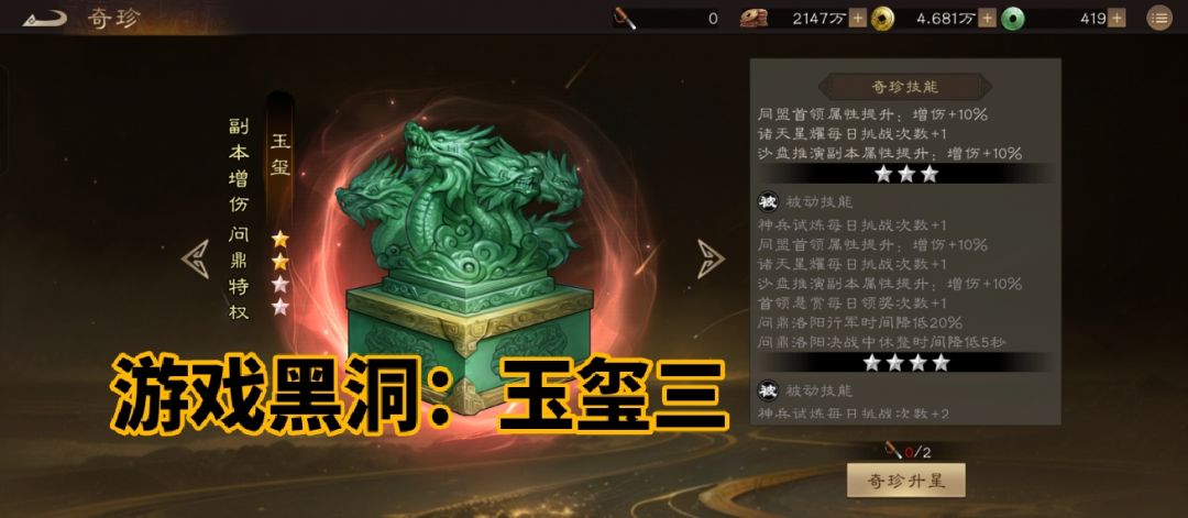 中氪对三星玉玺的抽取建议 1