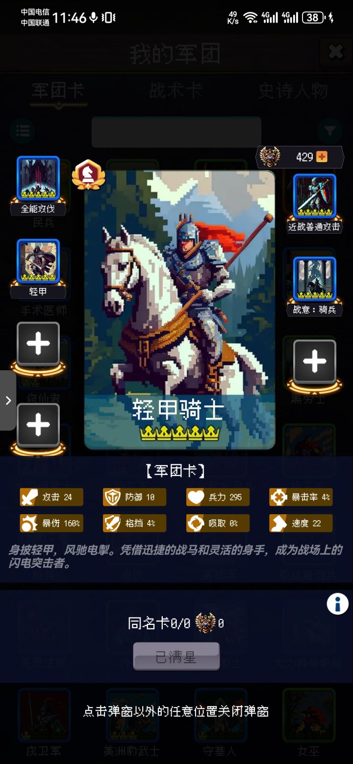 论坛打卡第二天，第一个五星截图