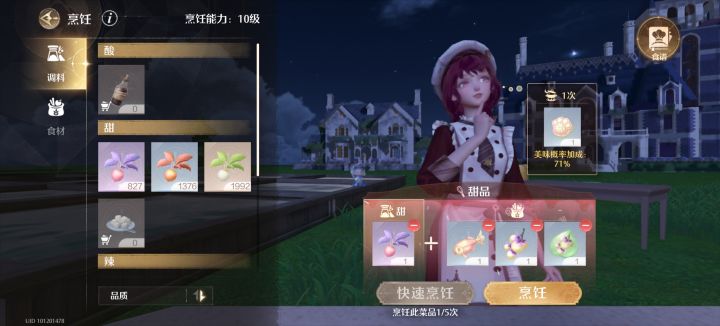 从养鱼到养小动物(悠食多产)截图