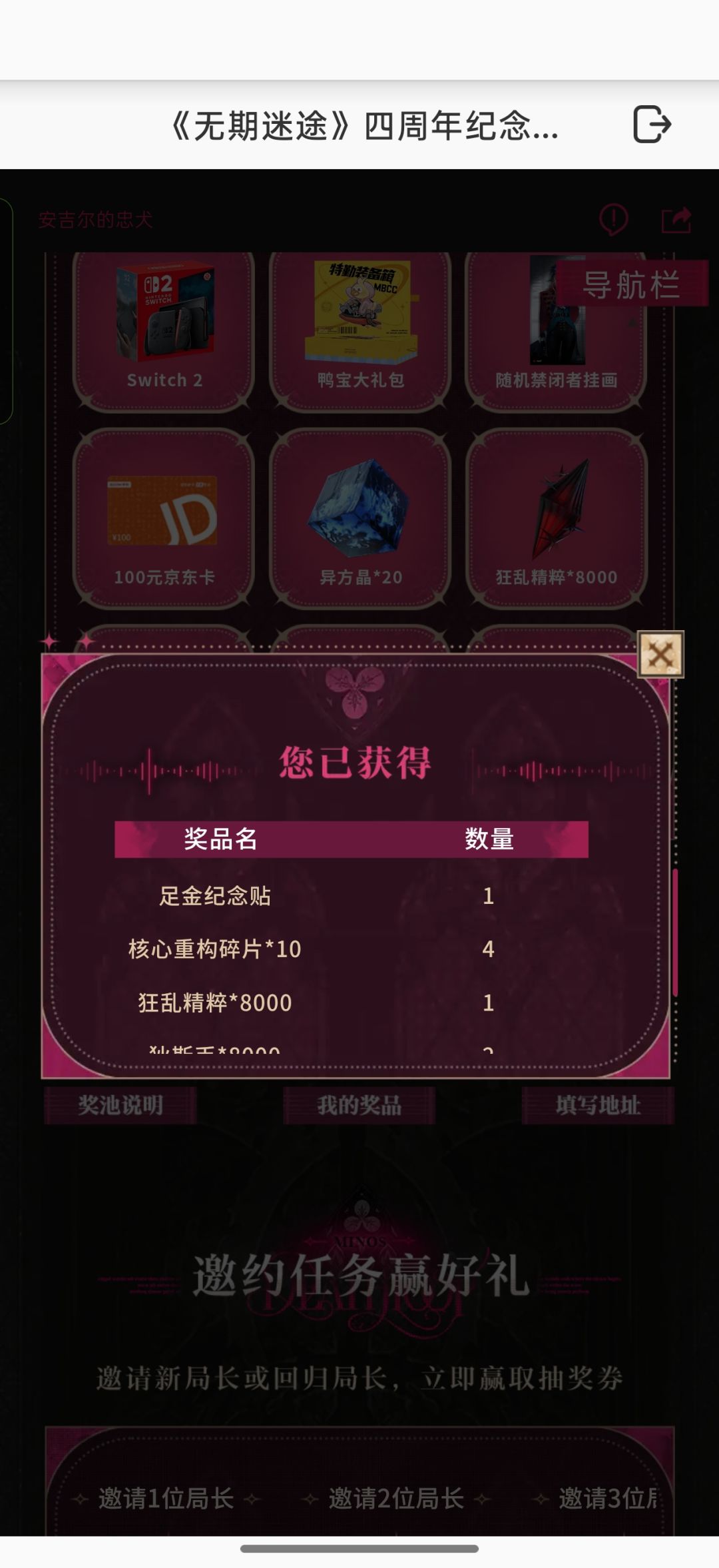 啊哈哈哈我中了!!好运来! 2