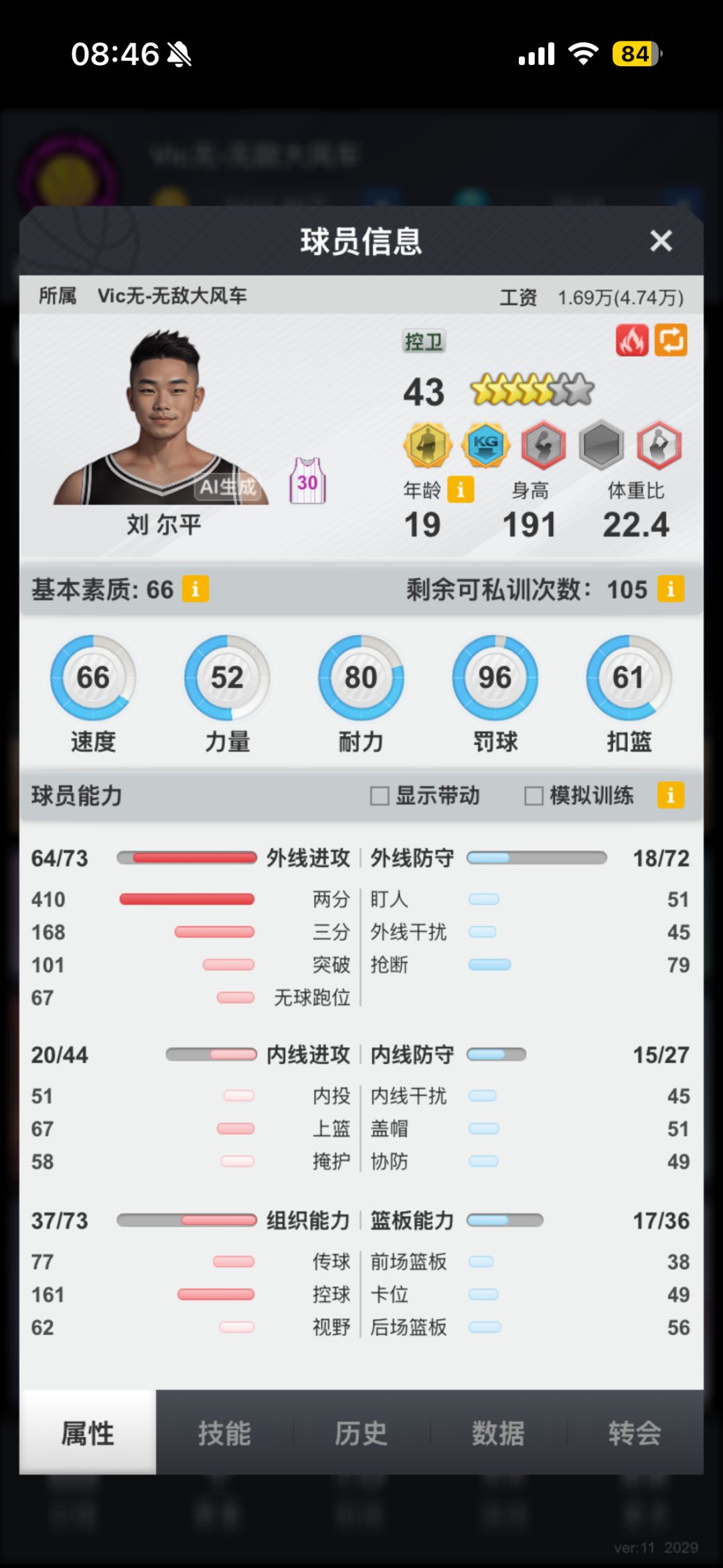 高后仰二突裸挂,今晚8点C3V7R2KM3XDFTA 1