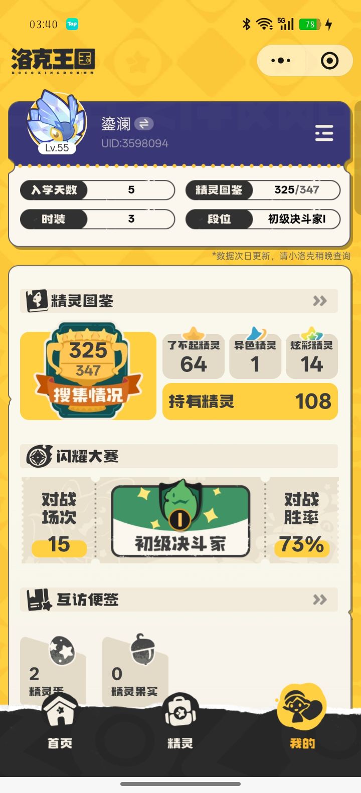 。。。截图