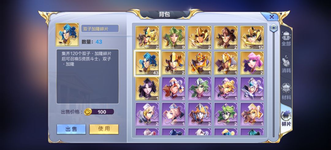 一百五十抽才43片,现在该怎么办啊 1
