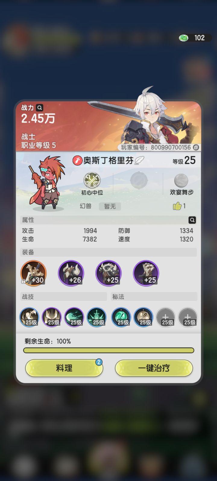 我想问问我啥时候能抽技能？截图
