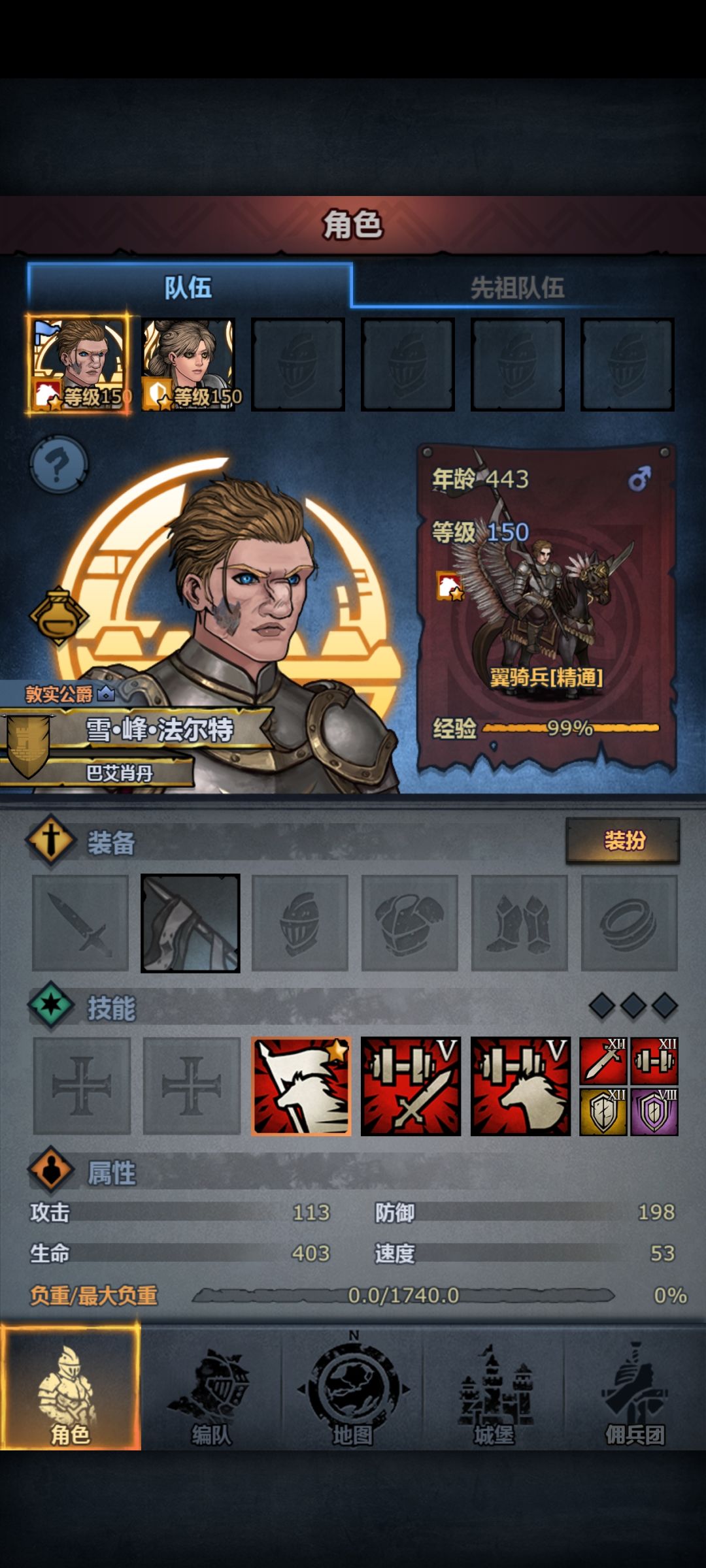 再见法尔特 2