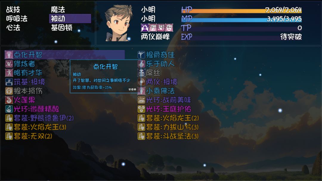 佛家外门劫火小明,差不多真的毕业了吧 4