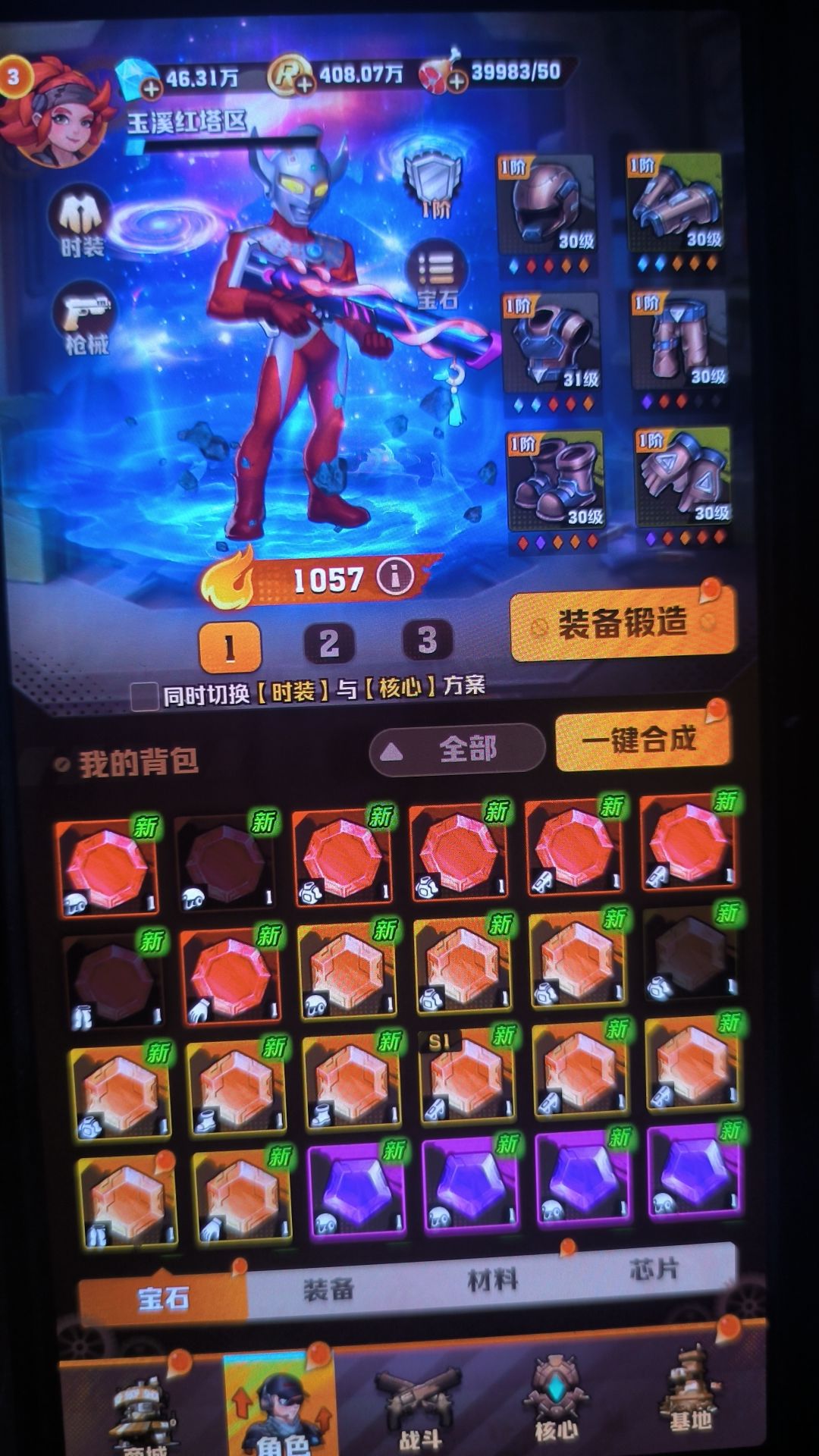 上一个号30多万,打到140多关 1