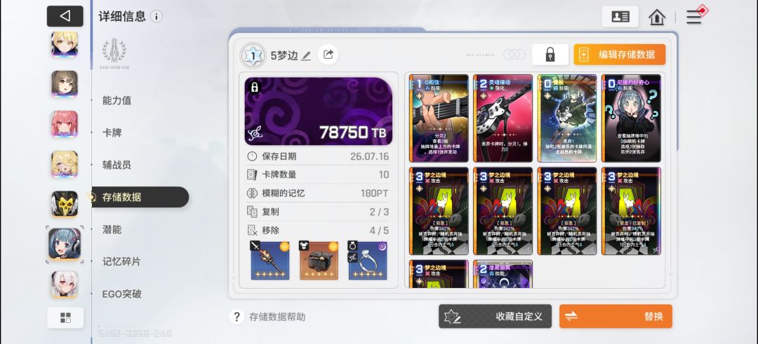 刷吐了,小丑还需要刷5梦吗 2