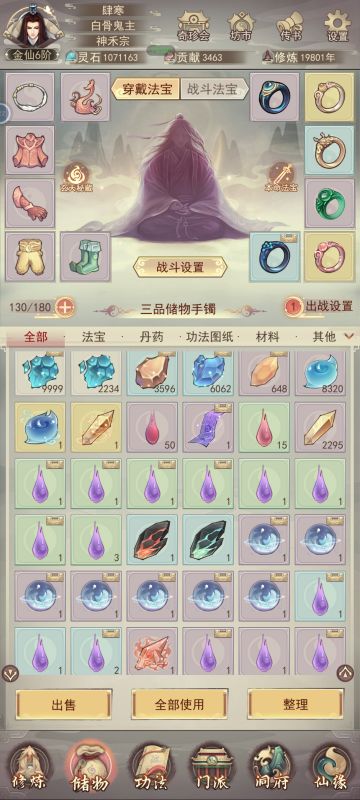 强烈要求出个一键卖草铁和装备的选项