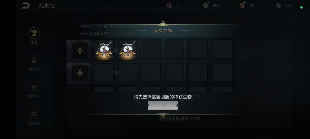 火元素值得升这个嘛 4