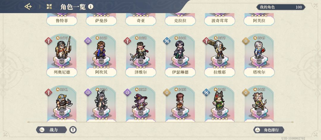 打不过逆塔7 2