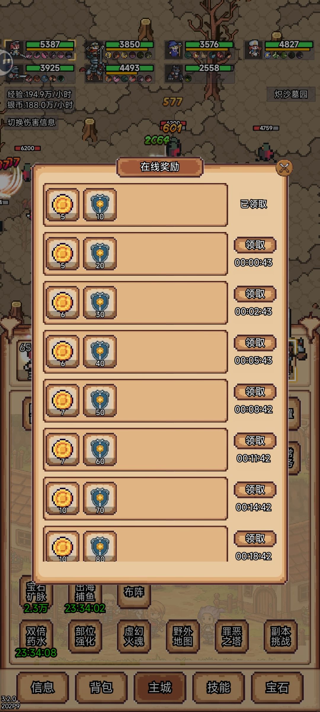 这个看广告还不算在线时间? 2
