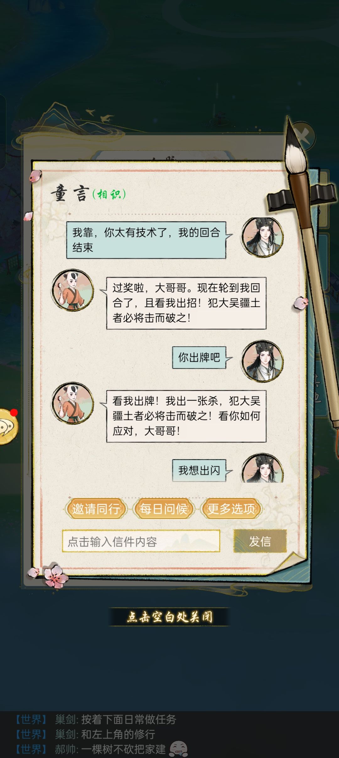 我勒个界徐盛 4