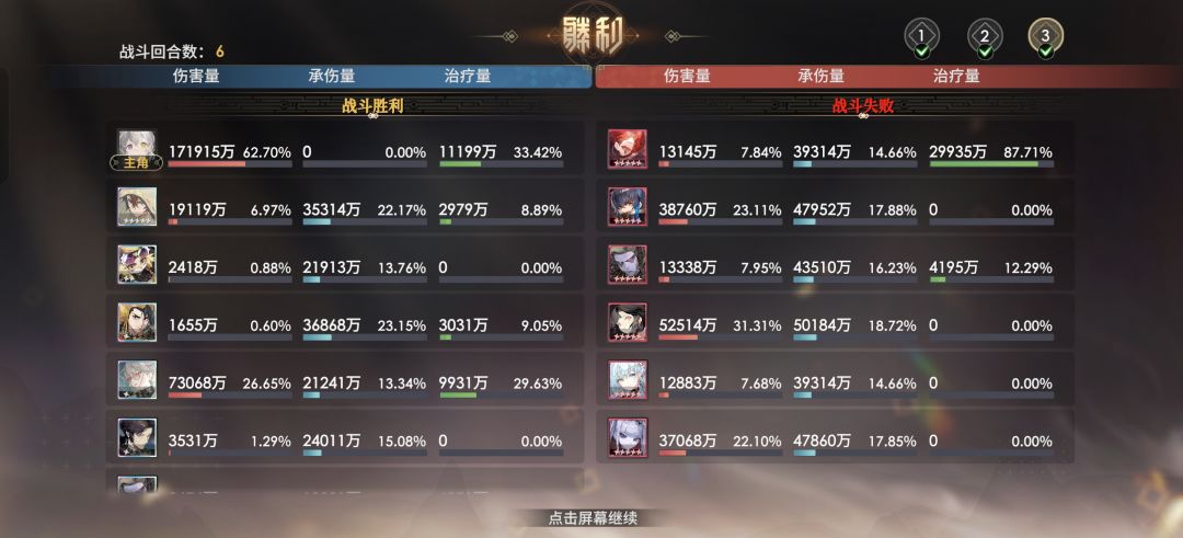 试炼塔 2