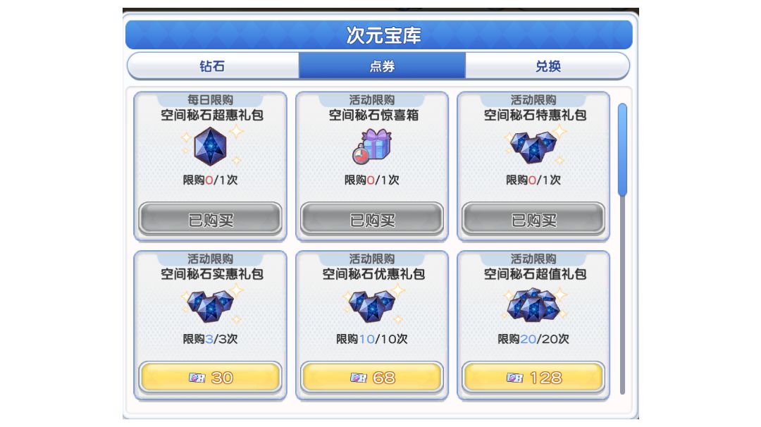 新人800抽混沌池截图