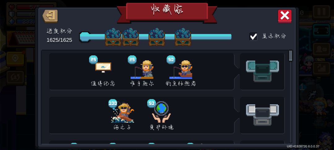 成就终于做完了 1
