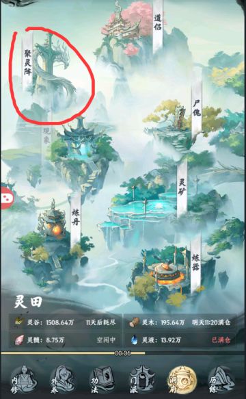聚灵阵玩法