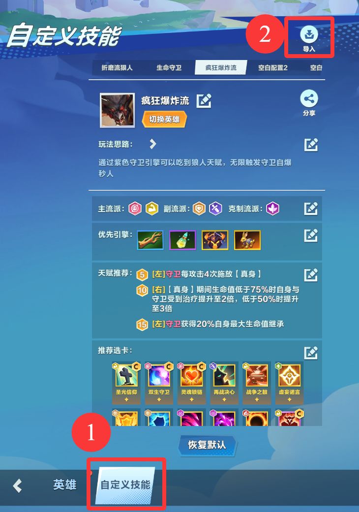 【帝百科】毁灭之齿·芬里尔代码分享 2