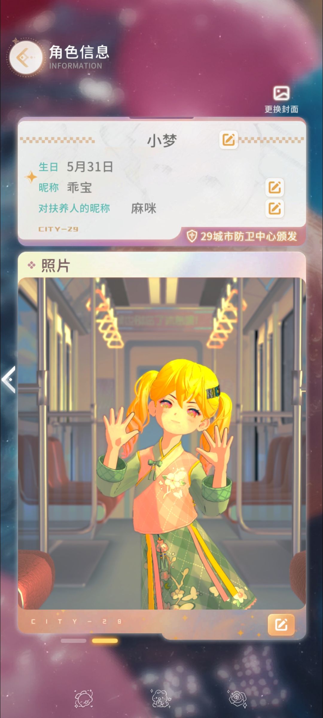 扩列! 1