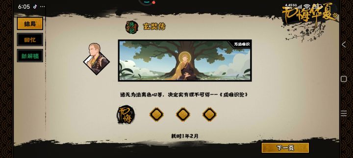 好累啊截图